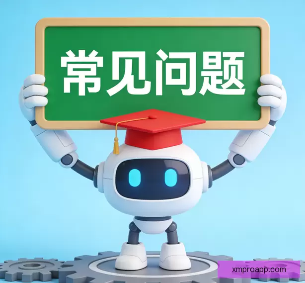新手问题解答